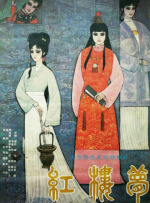 国产精品伦理一区二区